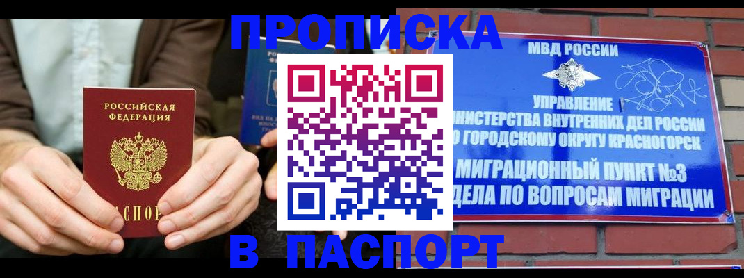 где прописаться в Советске